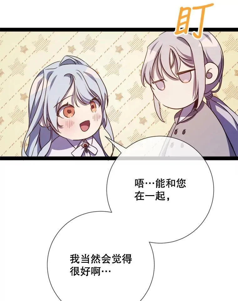 103.阴森的气息 第57页