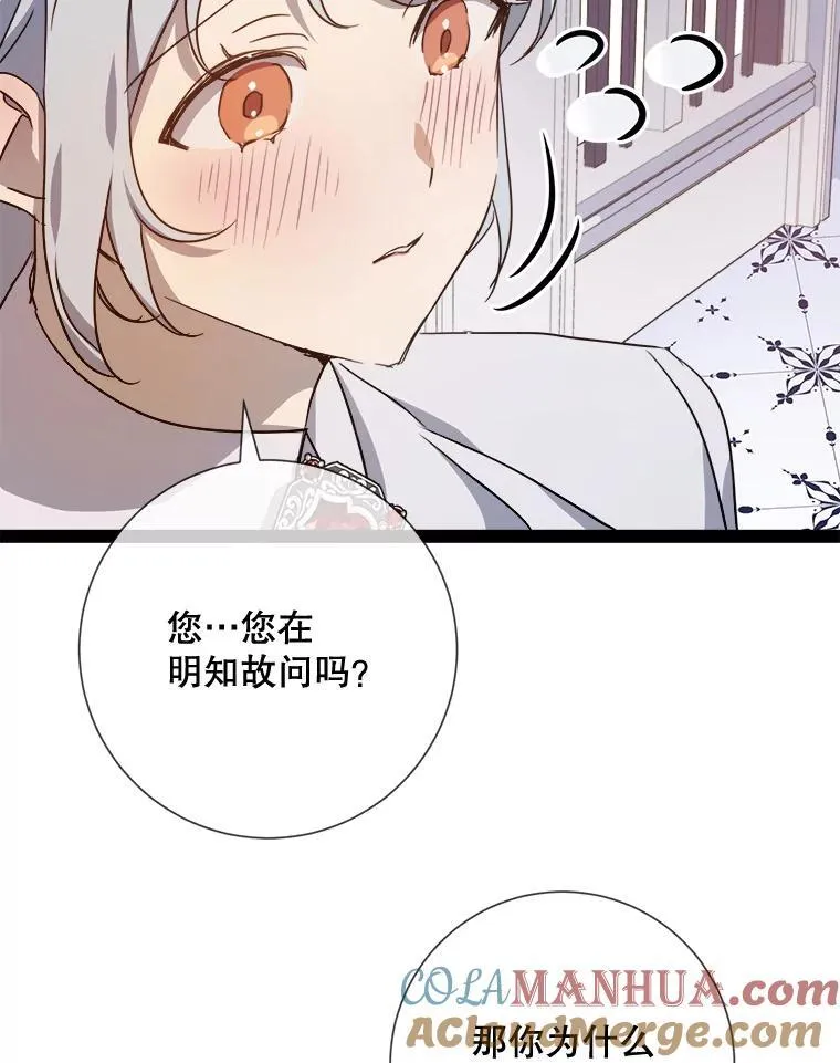 103.阴森的气息 第61页