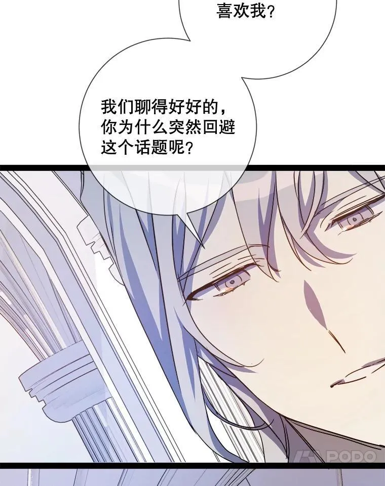 103.阴森的气息 第62页
