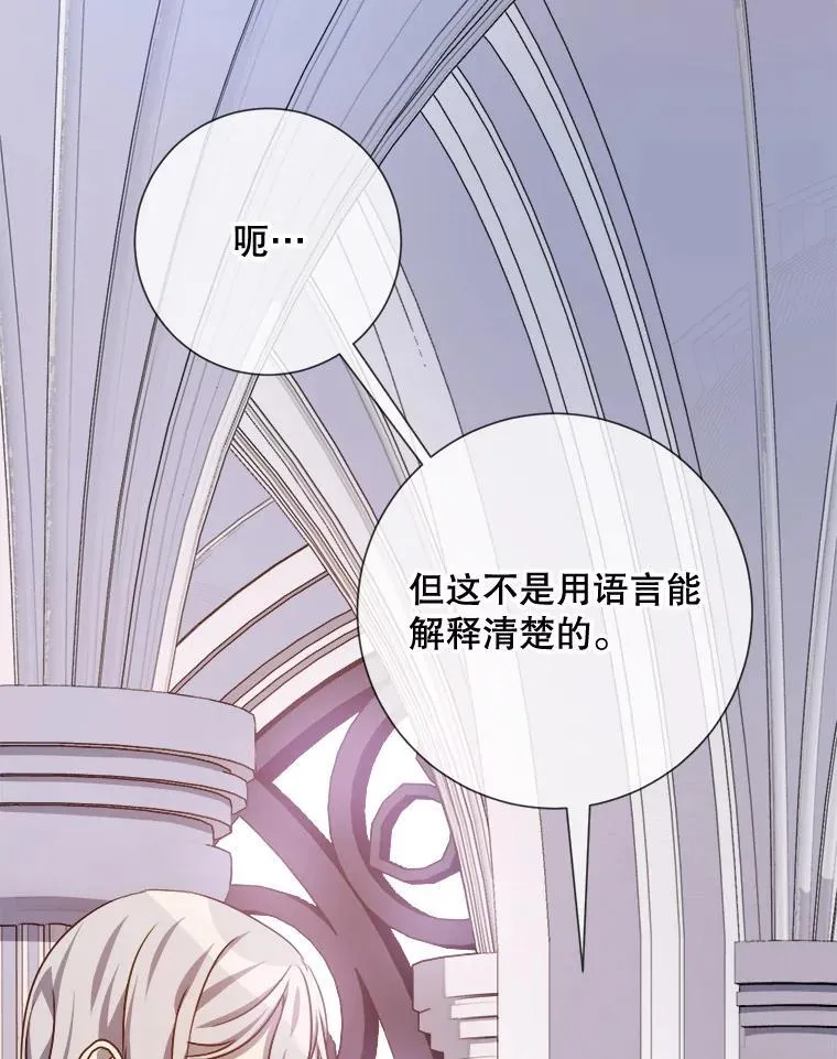 103.阴森的气息 第63页