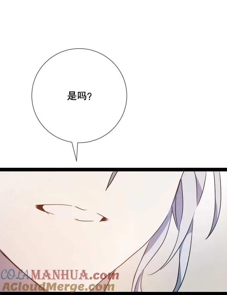 103.阴森的气息 第70页