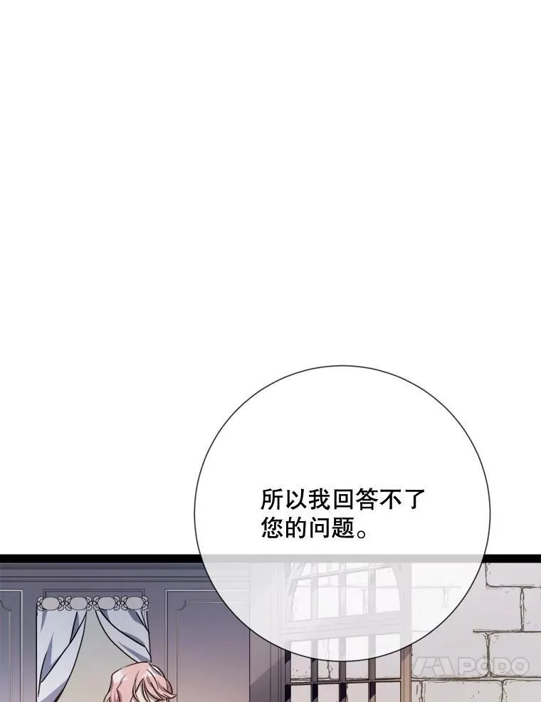 103.阴森的气息 第72页