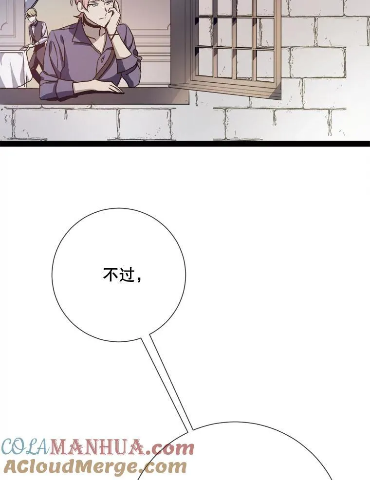 103.阴森的气息 第73页