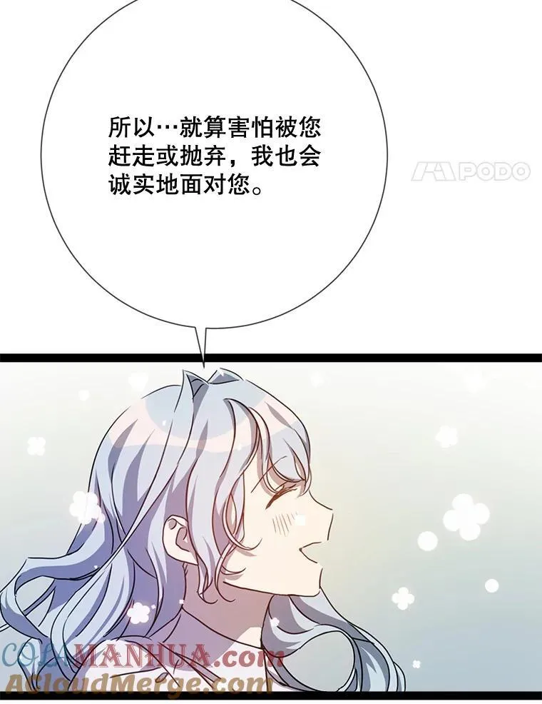 103.阴森的气息 第76页