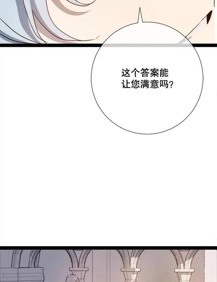 103.阴森的气息 第78页