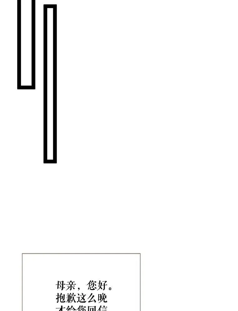 103.阴森的气息 第83页