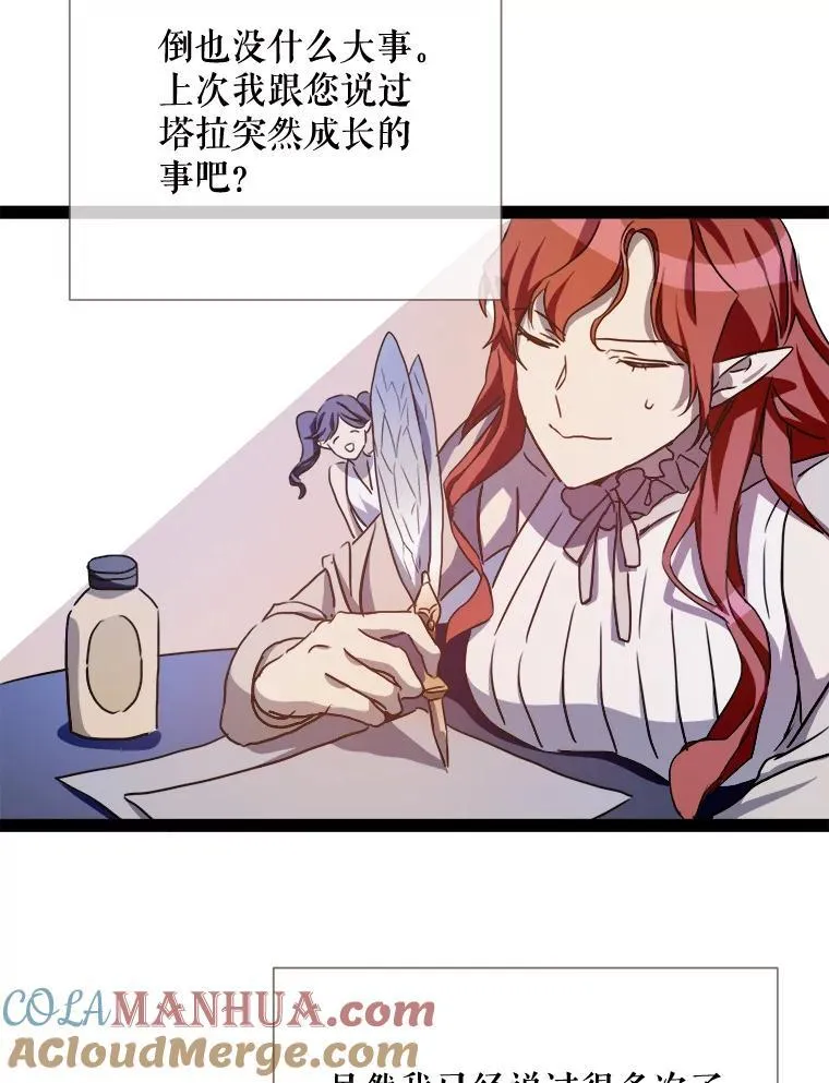 103.阴森的气息 第85页