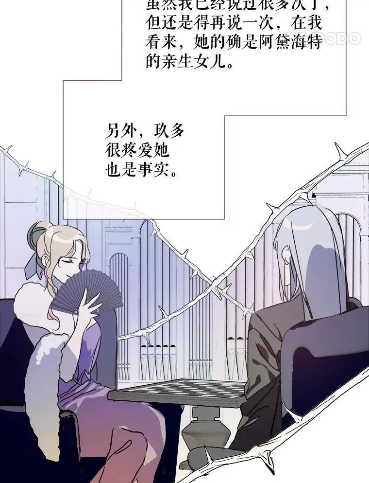103.阴森的气息 第86页