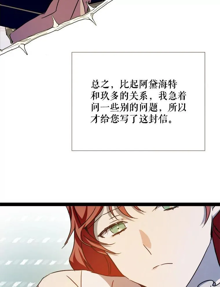 103.阴森的气息 第87页