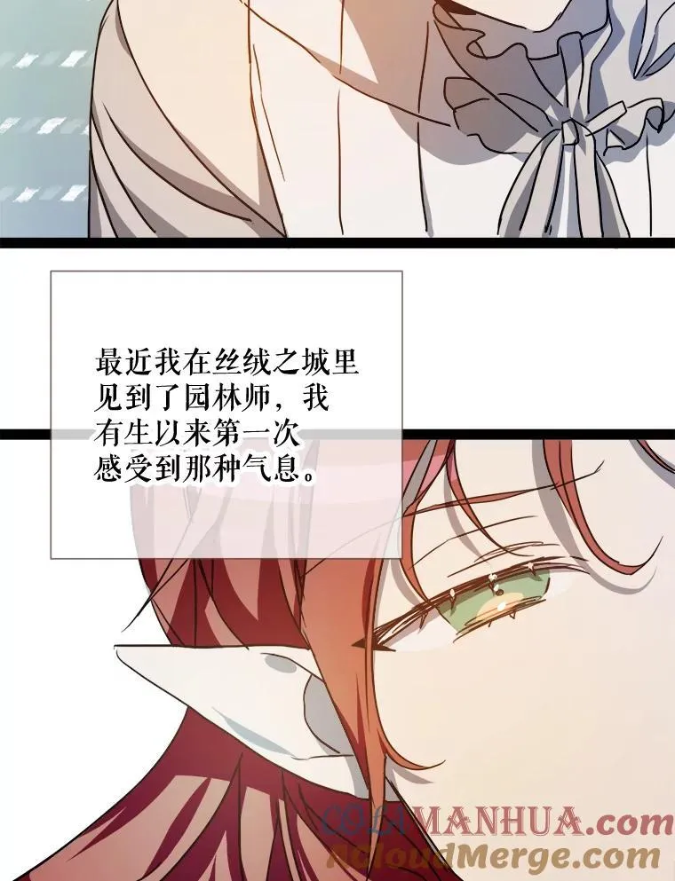 103.阴森的气息 第88页