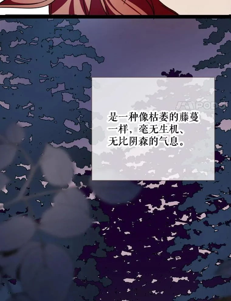 103.阴森的气息 第89页