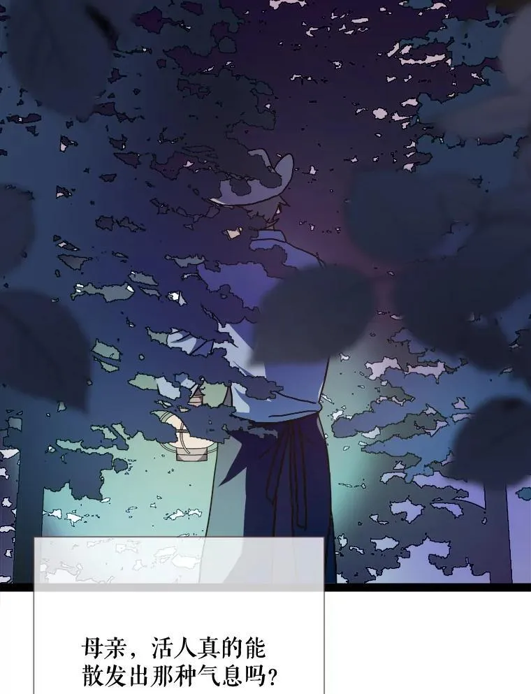 103.阴森的气息 第90页