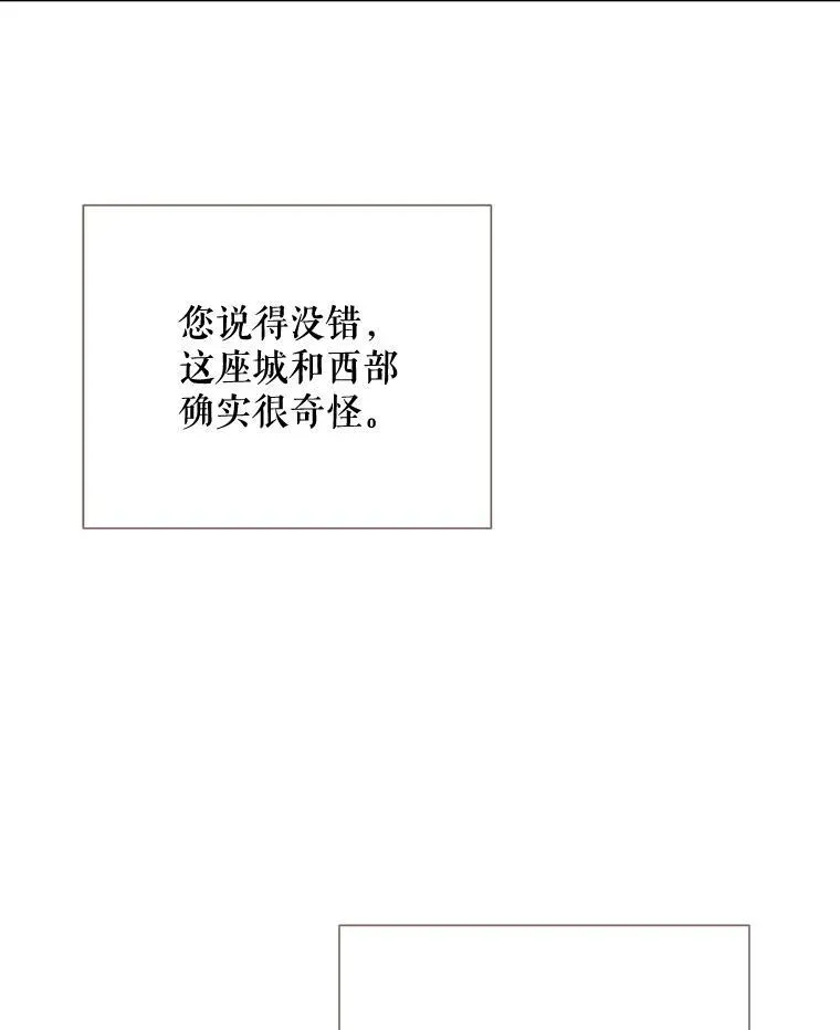 103.阴森的气息 第93页