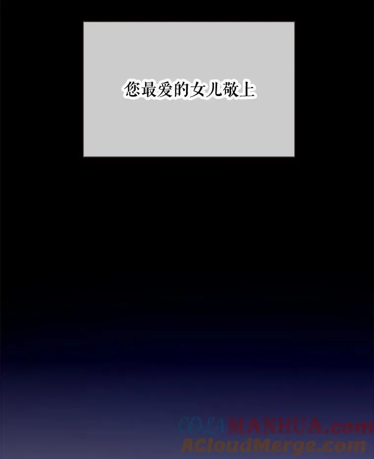 103.阴森的气息 第97页