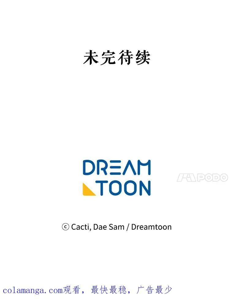 103.阴森的气息 第99页