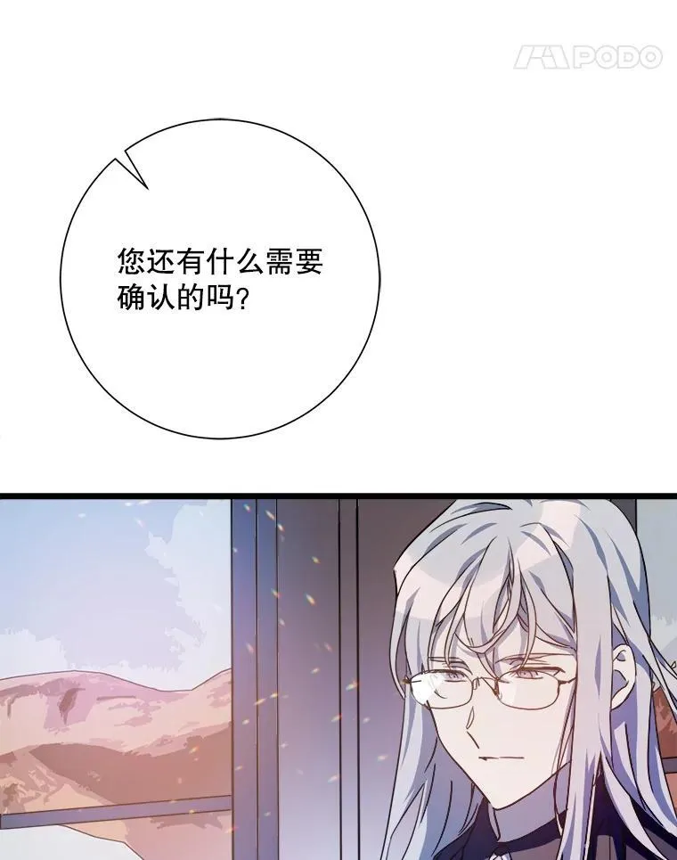 104.茶话会 第11页