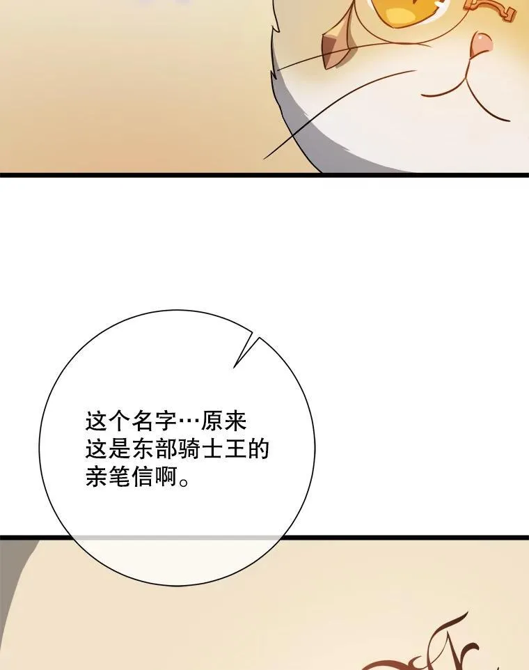 104.茶话会 第15页