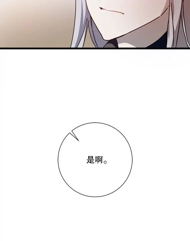 104.茶话会 第19页