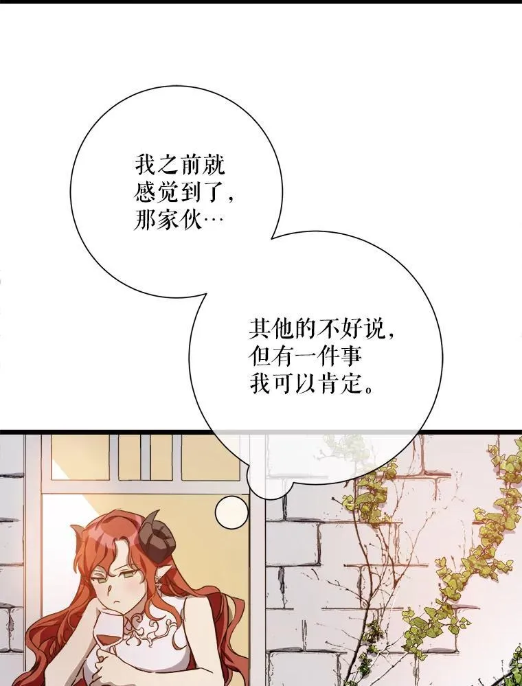 104.茶话会 第23页