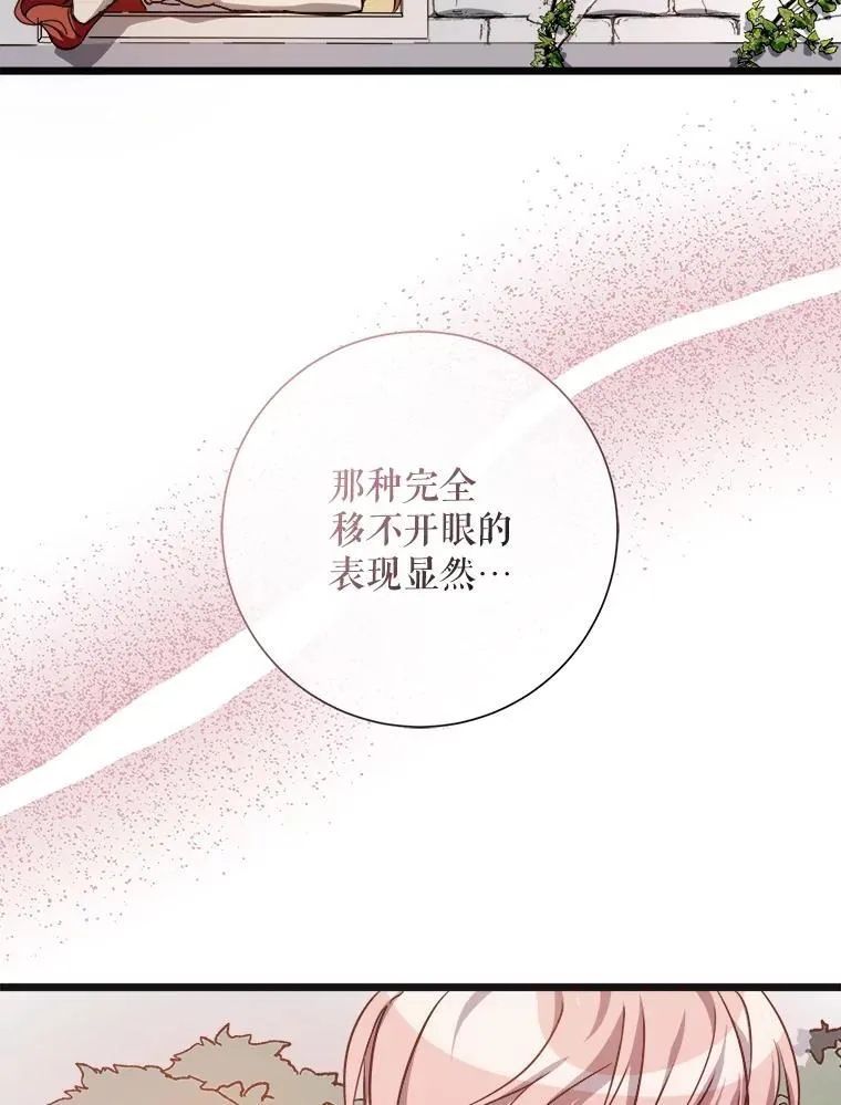 104.茶话会 第24页