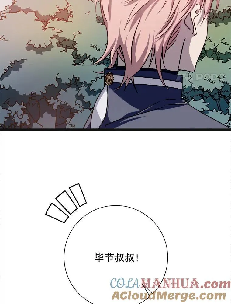 104.茶话会 第25页