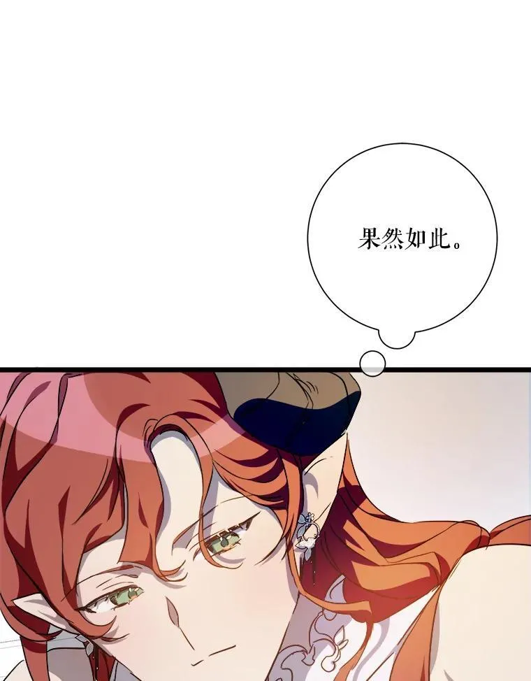 104.茶话会 第27页