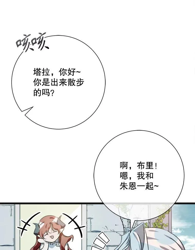 104.茶话会 第30页
