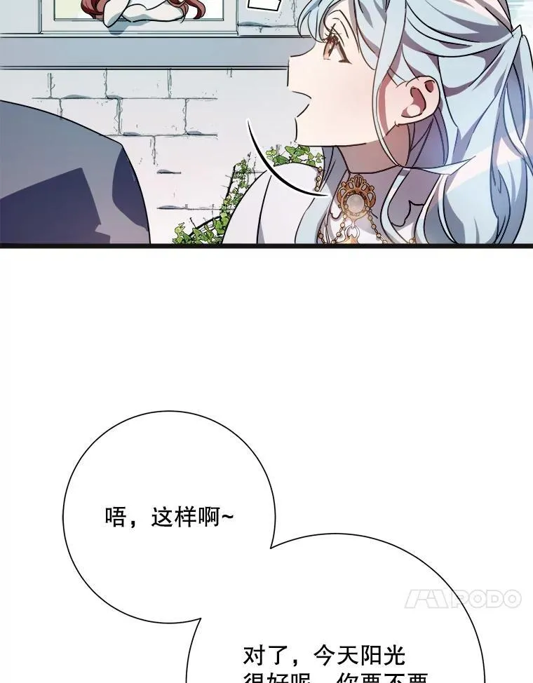 104.茶话会 第31页