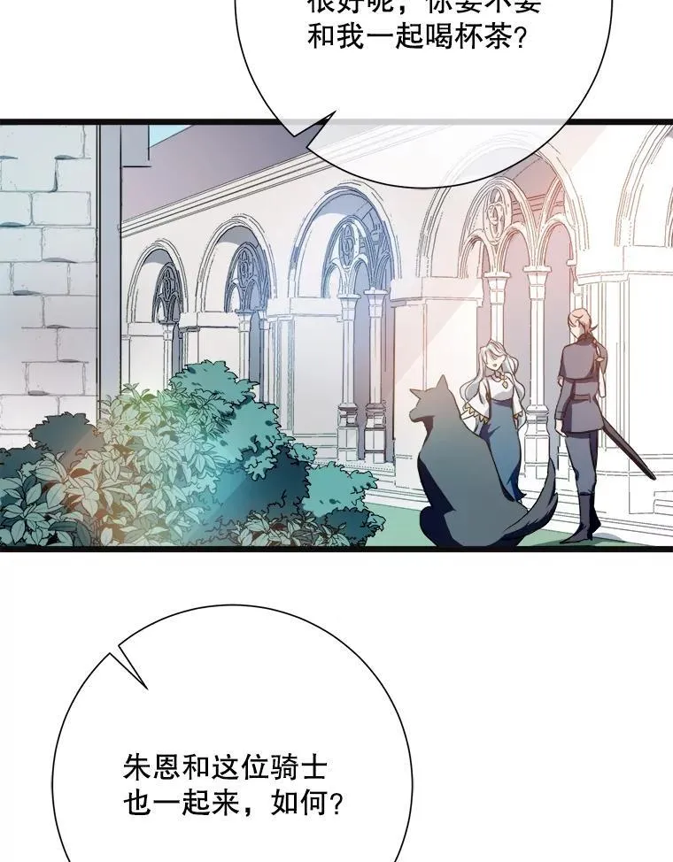 104.茶话会 第32页