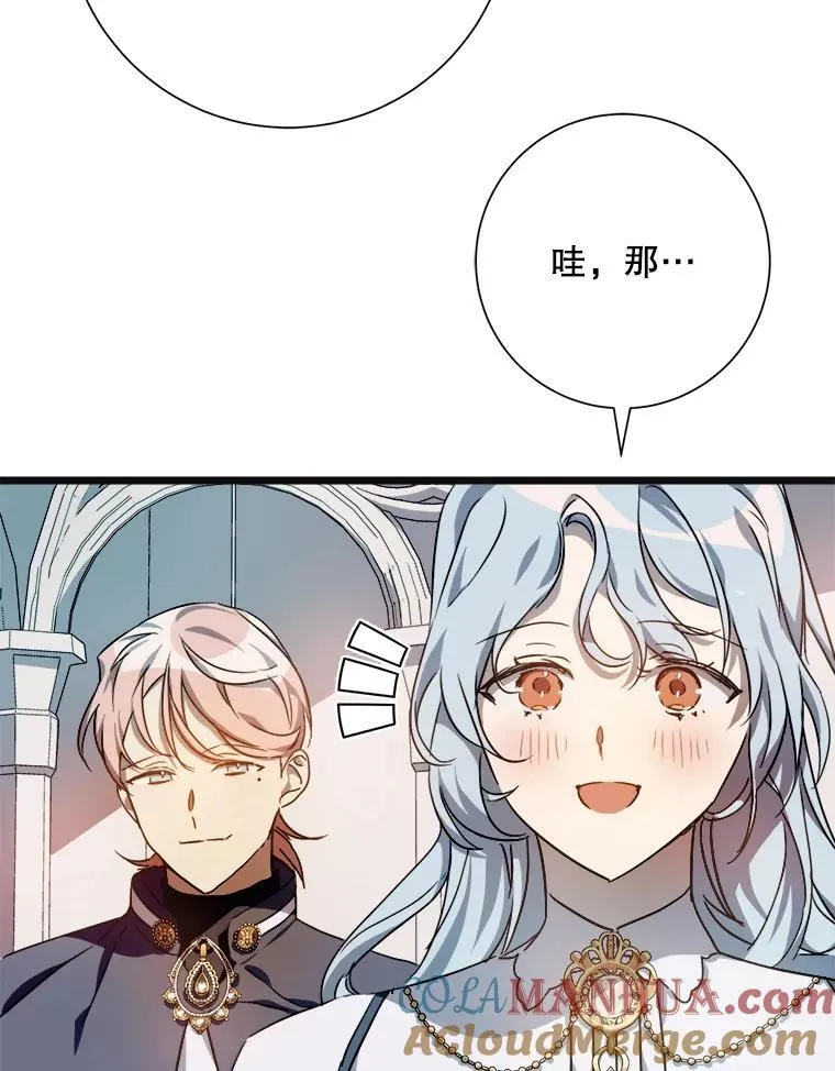 104.茶话会 第33页