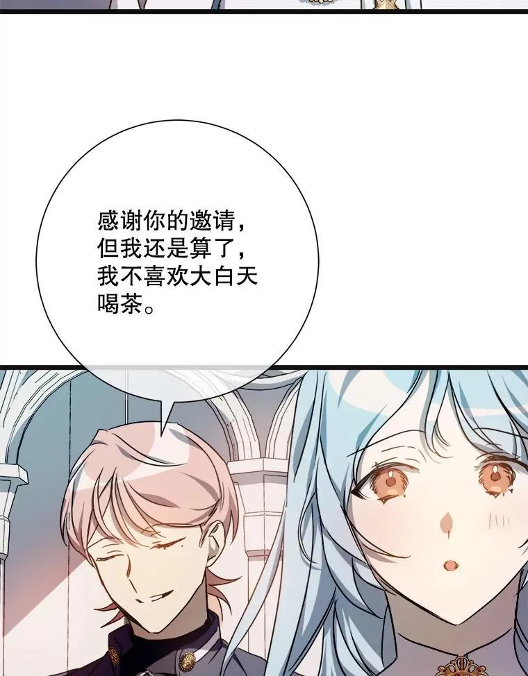 104.茶话会 第34页