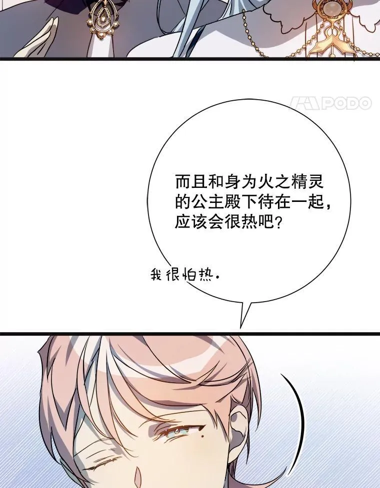 104.茶话会 第35页