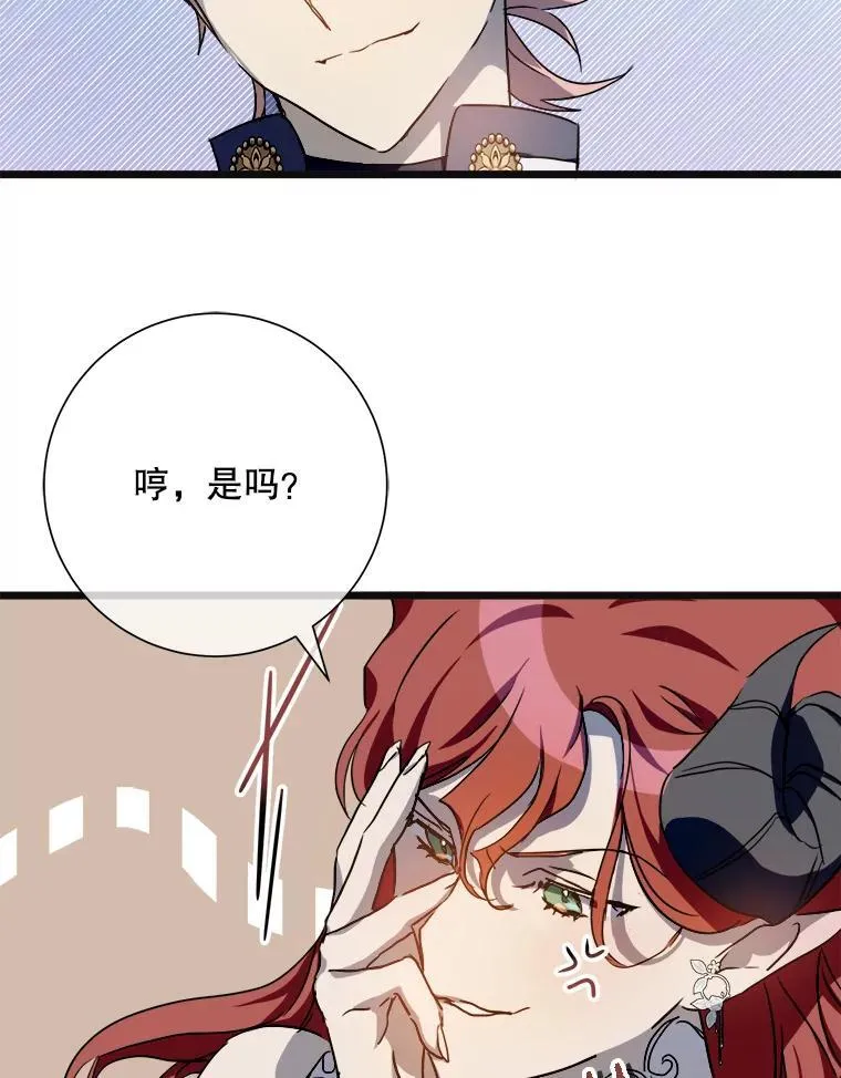 104.茶话会 第36页