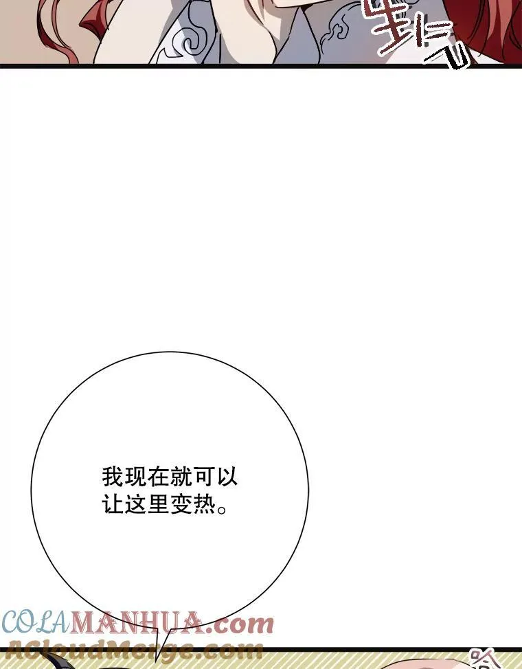 104.茶话会 第37页
