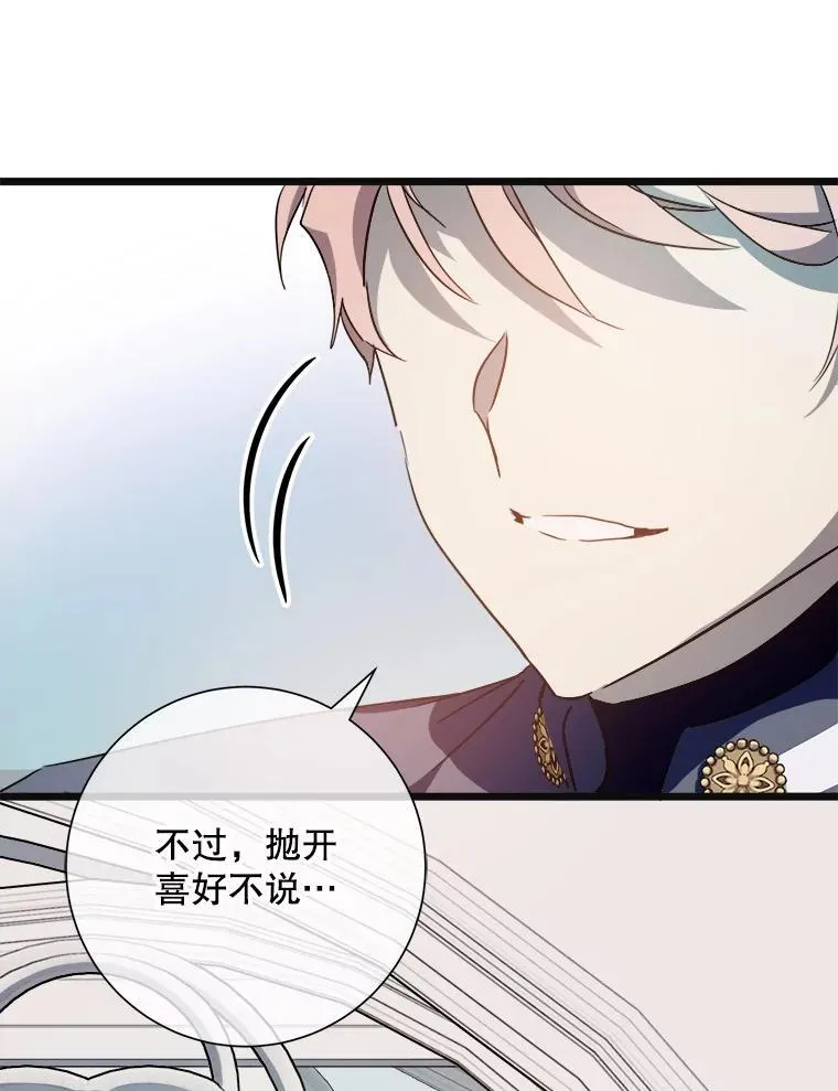 104.茶话会 第40页