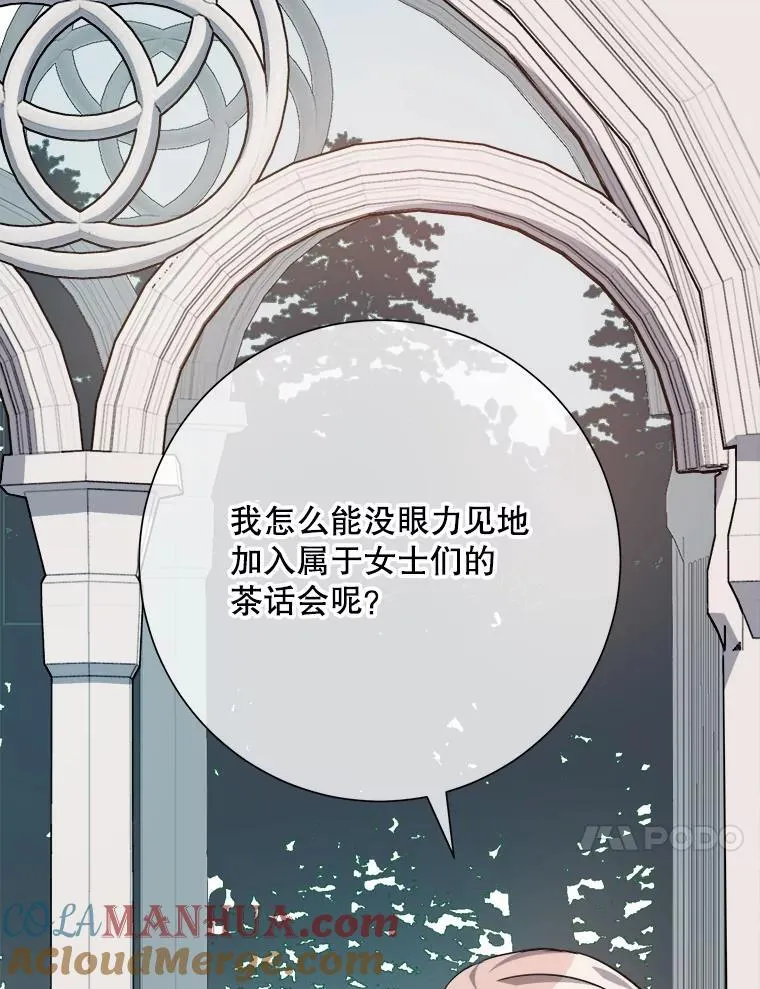 104.茶话会 第41页