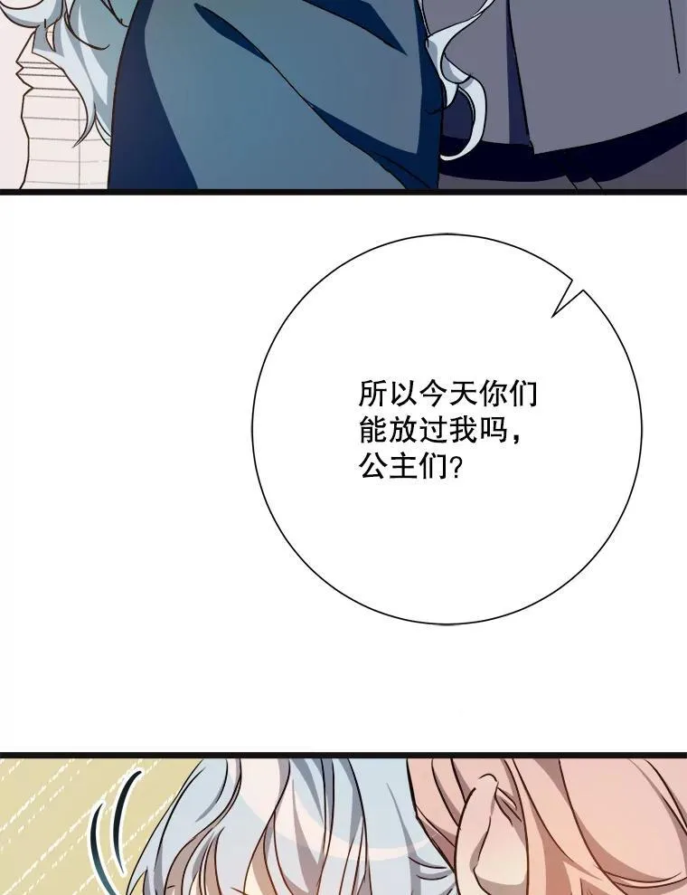 104.茶话会 第43页