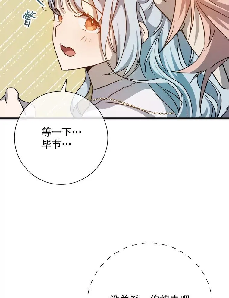 104.茶话会 第44页