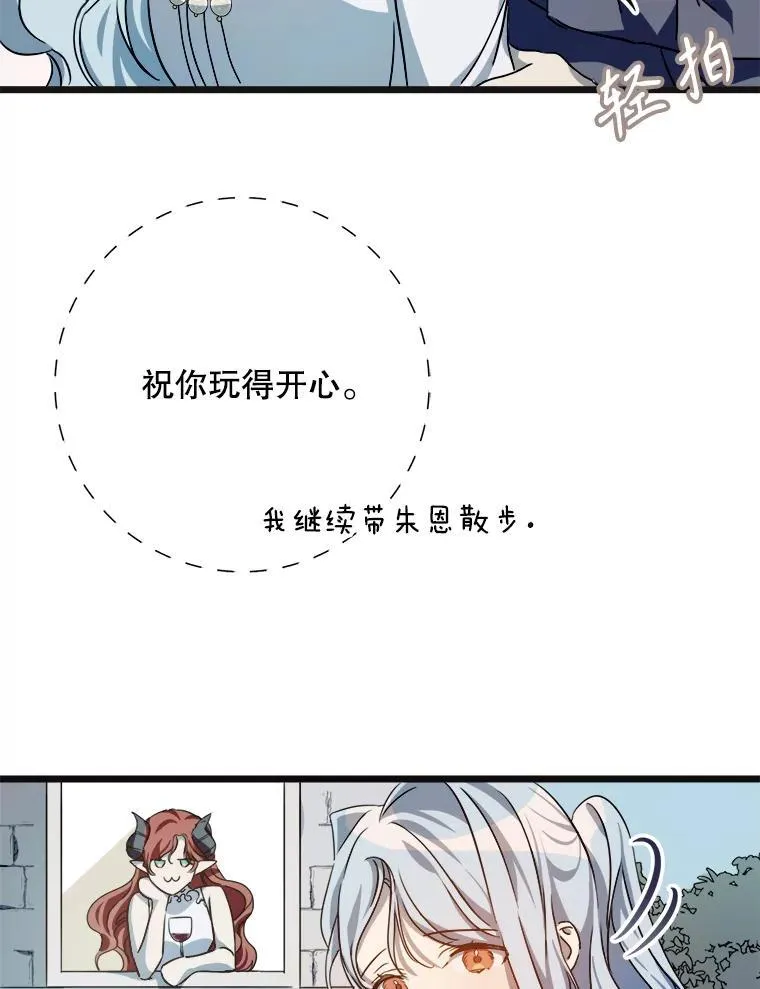 104.茶话会 第46页