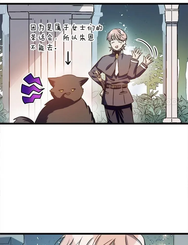 104.茶话会 第48页