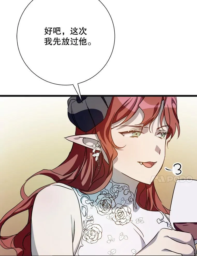 104.茶话会 第51页