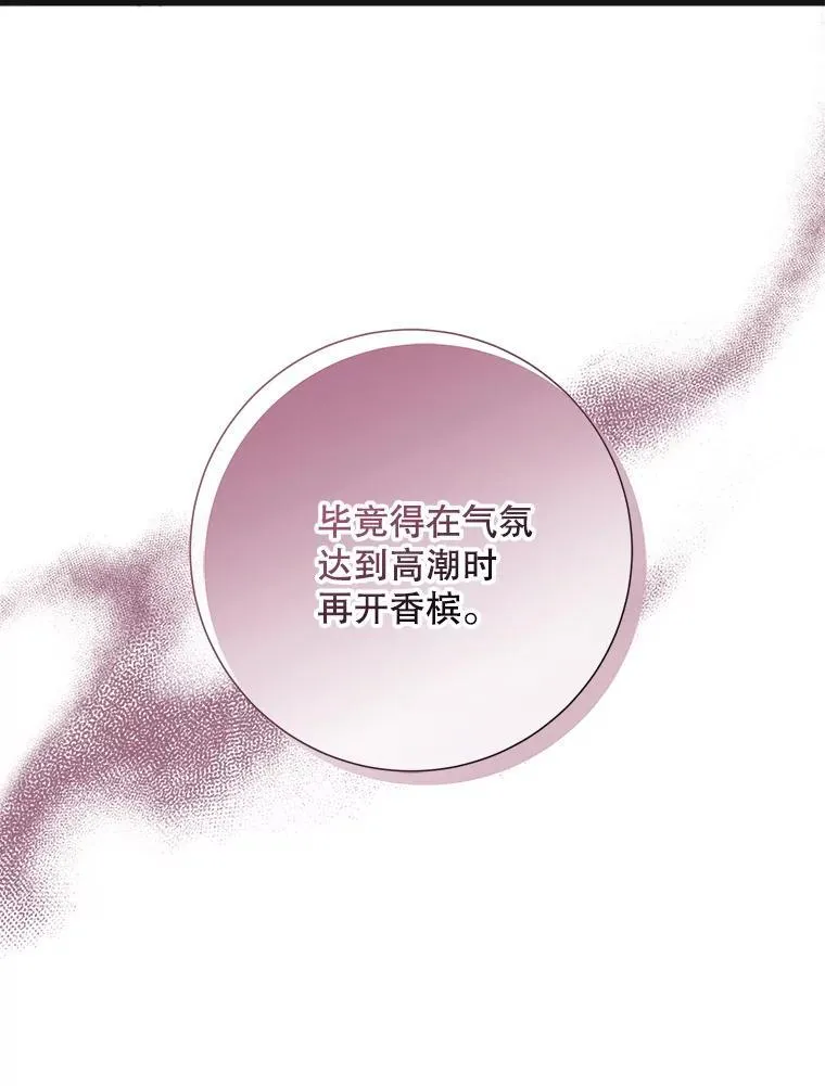 104.茶话会 第52页