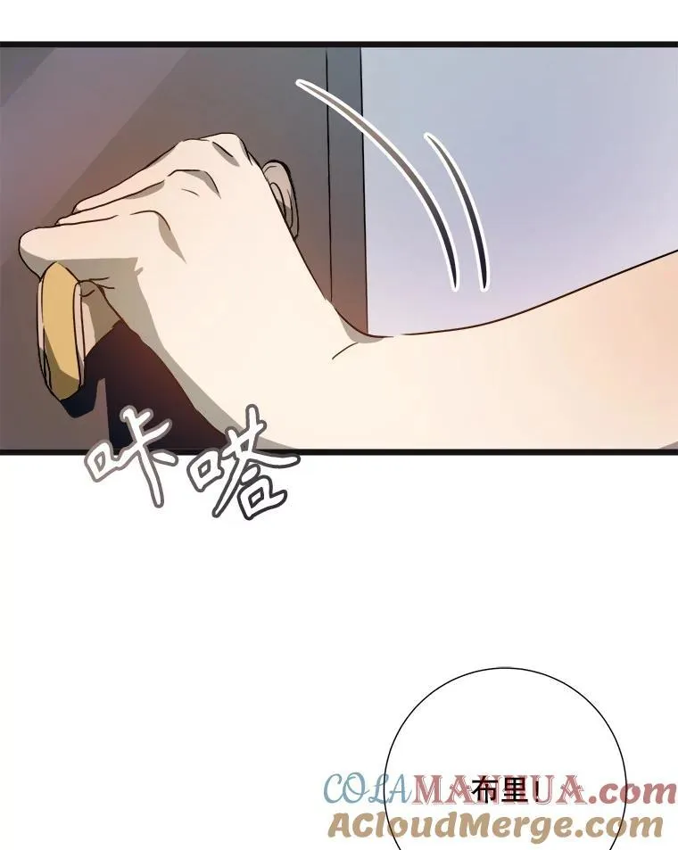 104.茶话会 第53页