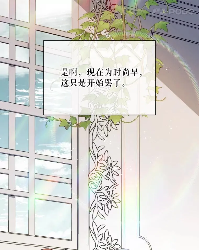 104.茶话会 第55页