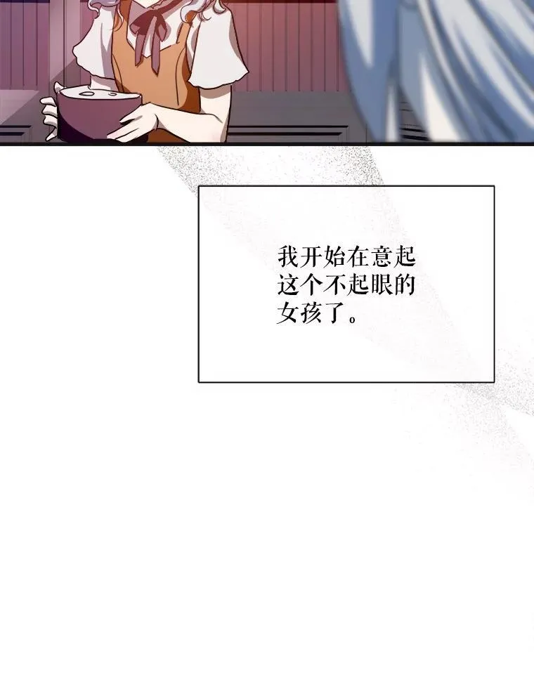 104.茶话会 第64页