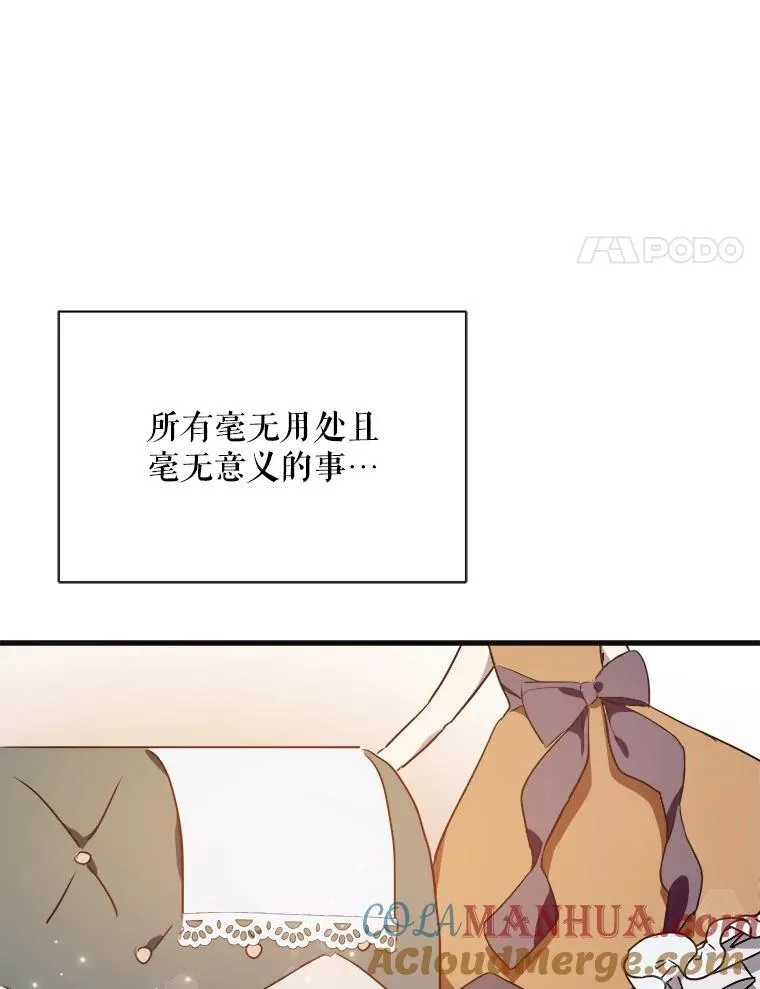104.茶话会 第65页