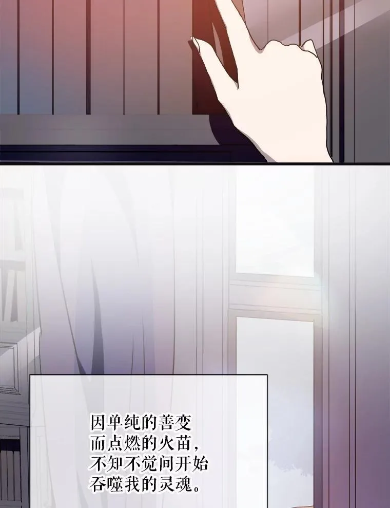 104.茶话会 第67页