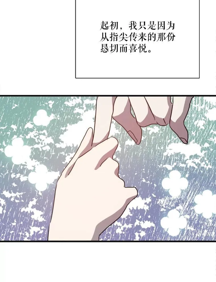 104.茶话会 第70页