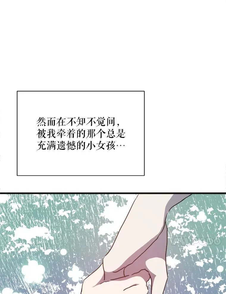 104.茶话会 第71页
