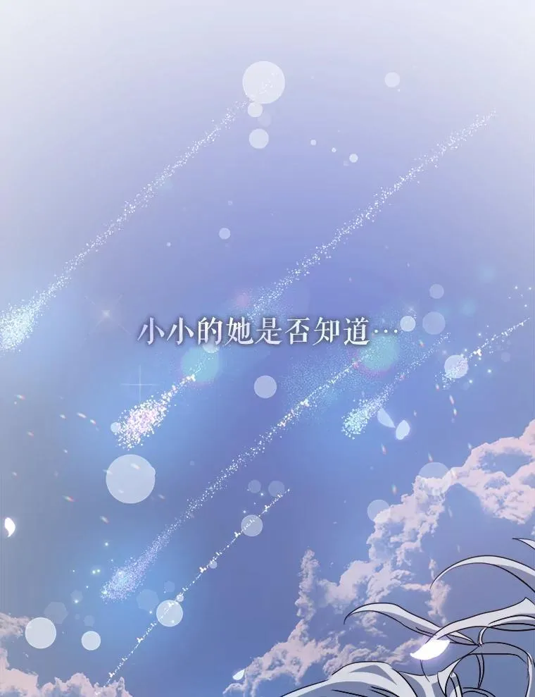 104.茶话会 第74页